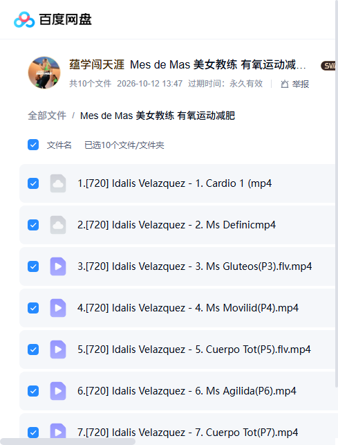 课程文件目录