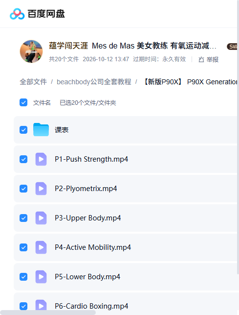 课程文件目录
