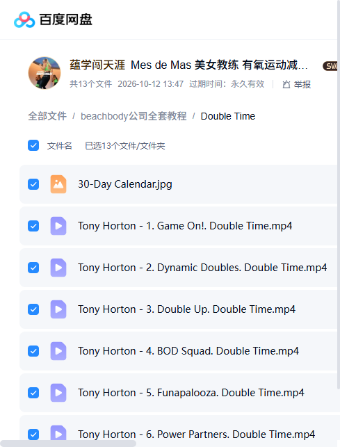 课程文件目录