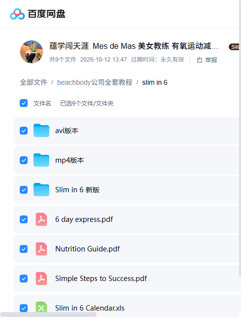 课程文件目录