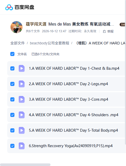 课程文件目录