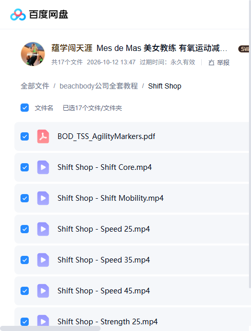 课程文件目录