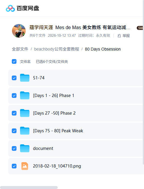 课程文件目录