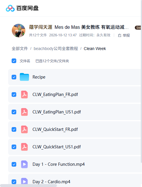 课程文件目录
