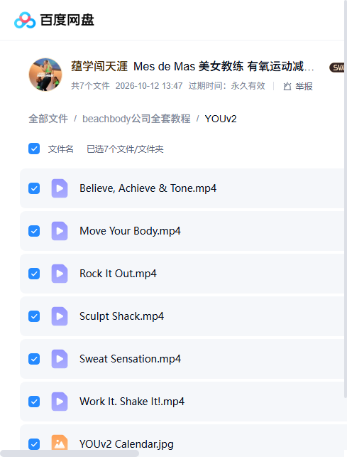 课程文件目录