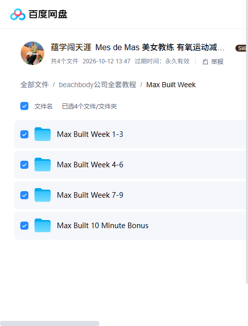 课程文件目录