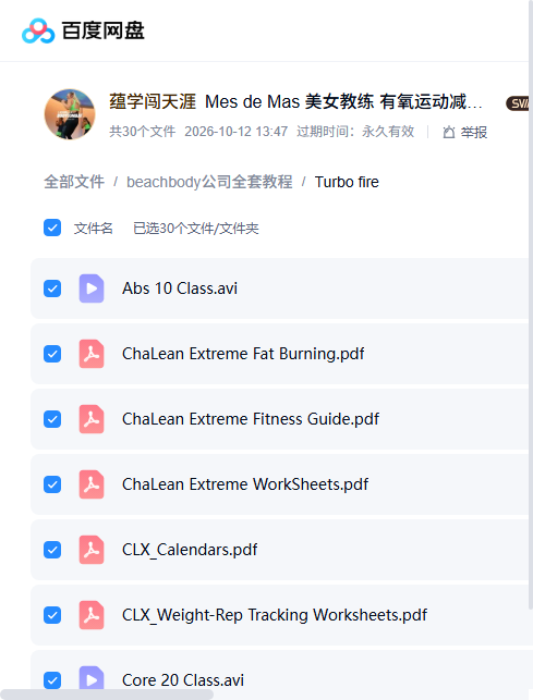 课程文件目录