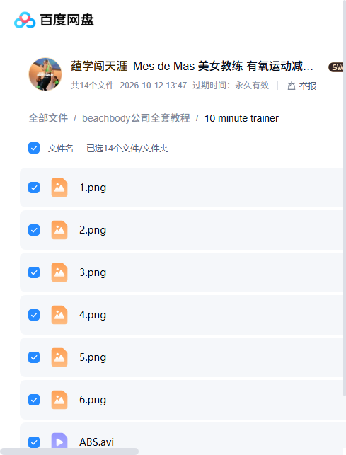 课程文件目录