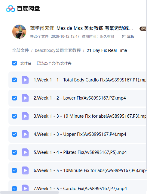 课程文件目录