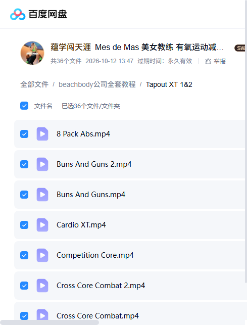 课程文件目录