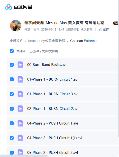 课程文件目录