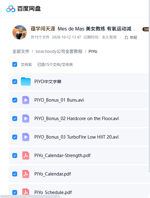 课程文件目录