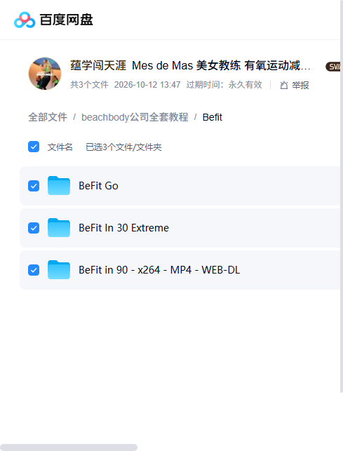课程文件目录