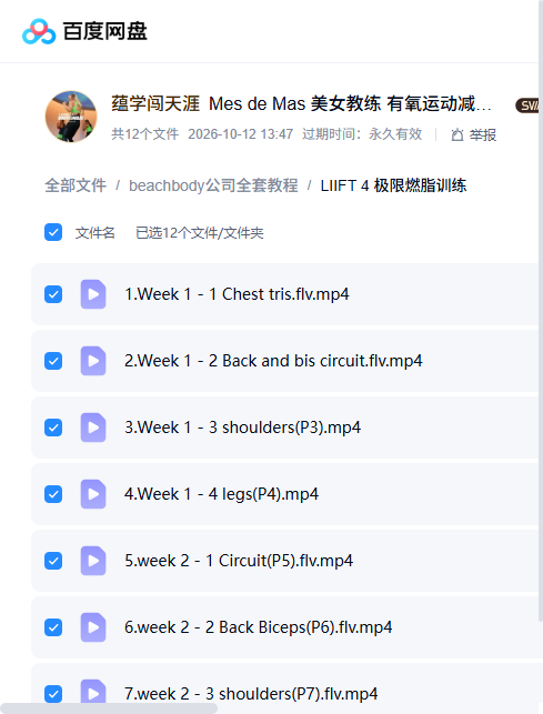 课程文件目录