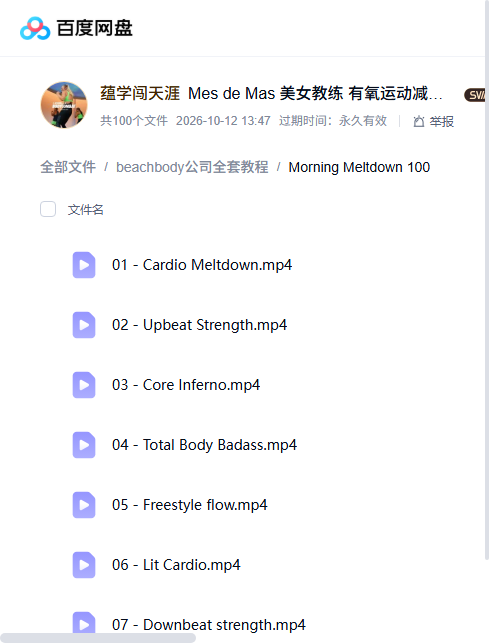 课程文件目录