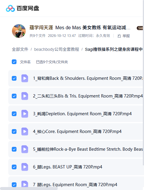 课程文件目录