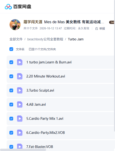 课程文件目录