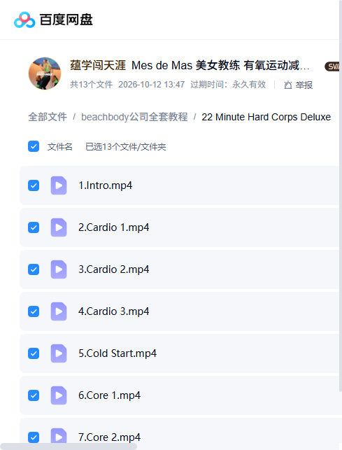 课程文件目录