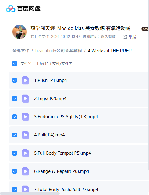 课程文件目录