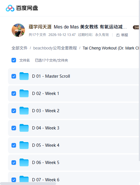 课程文件目录