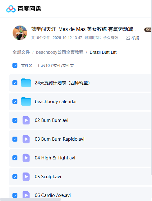 课程文件目录