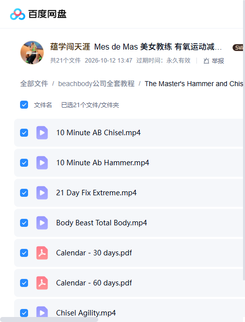 课程文件目录