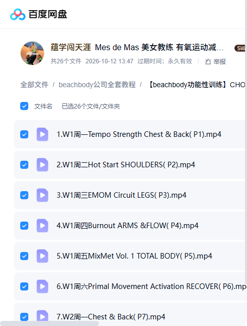 课程文件目录