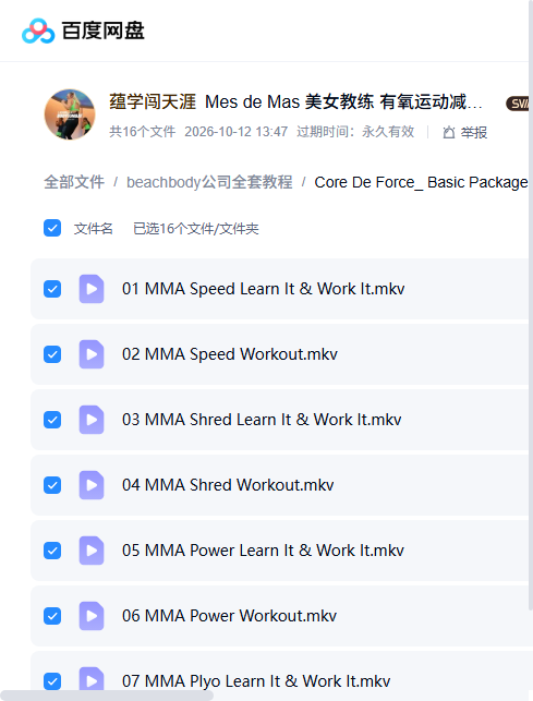 课程文件目录