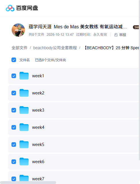 课程文件目录