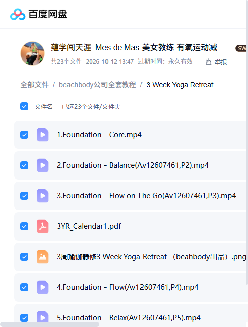 课程文件目录