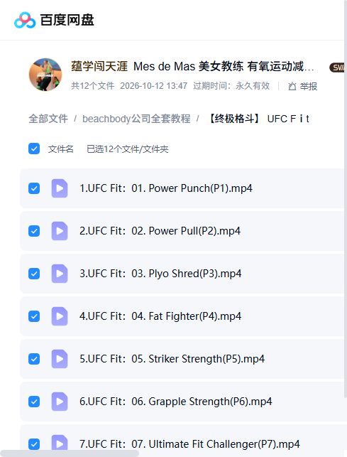 课程文件目录