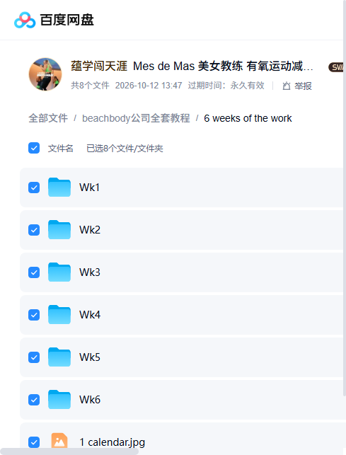 课程文件目录