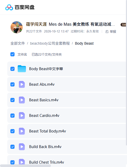 课程文件目录