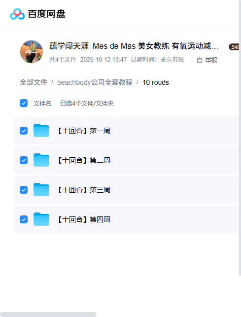 课程文件目录