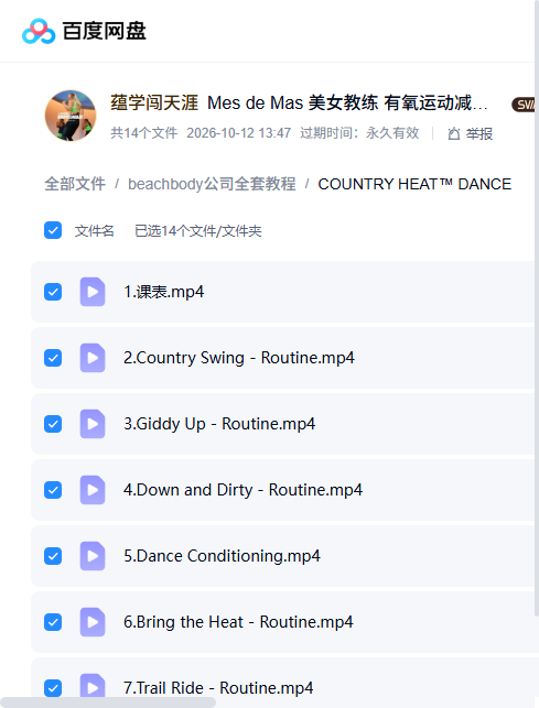 课程文件目录