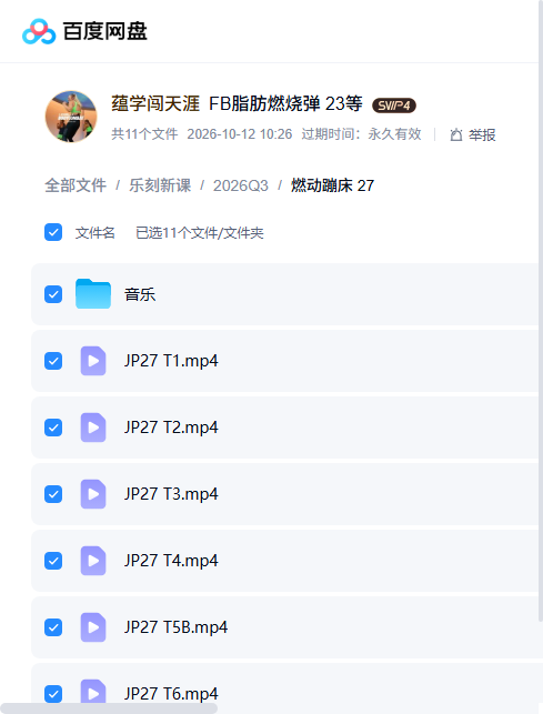 课程文件目录