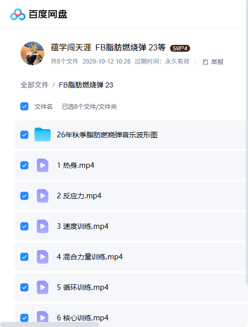 课程文件目录