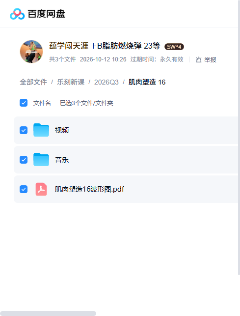 课程文件目录