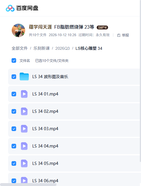 课程文件目录