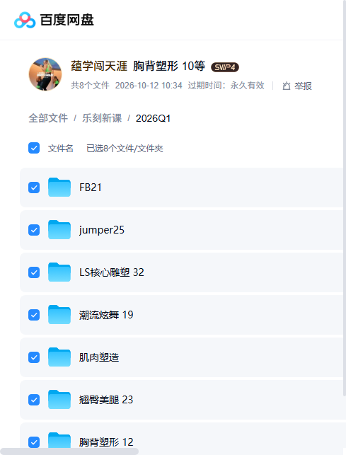 课程文件目录