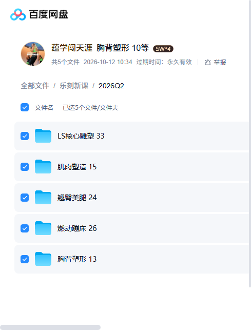 课程文件目录