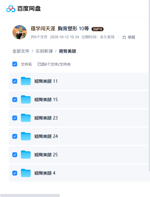 课程文件目录