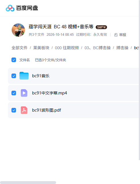 bc91 课程文件目录