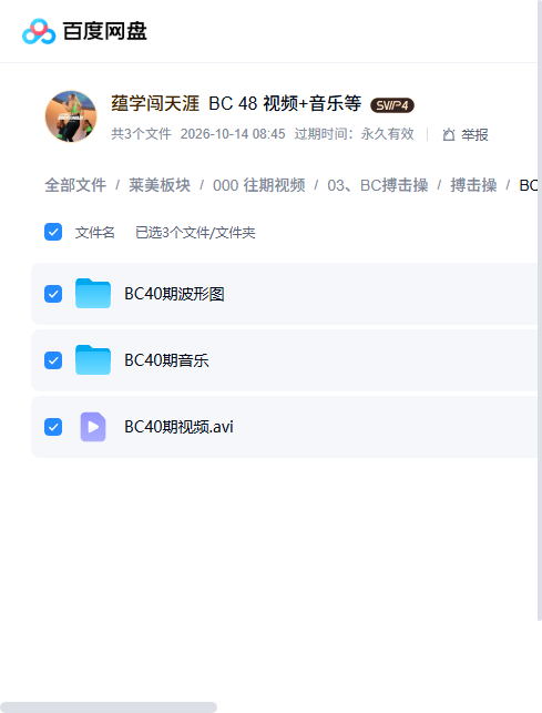 BC40 课程文件目录