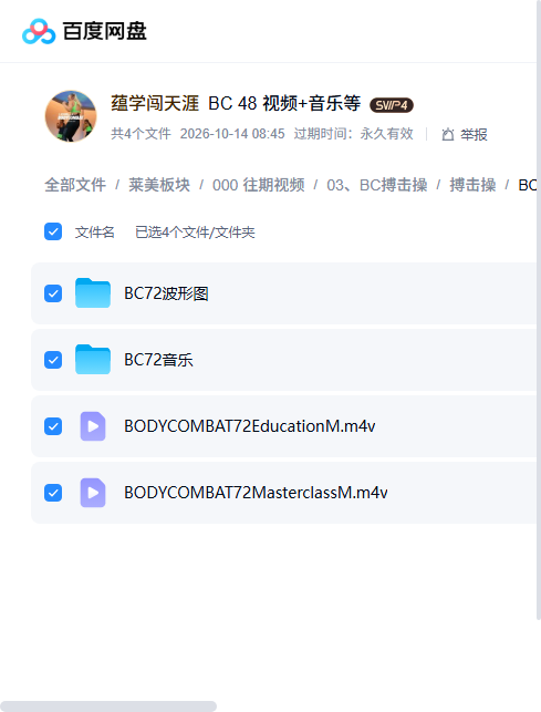 BC72 课程文件目录