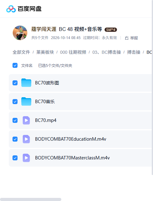 BC70 课程文件目录