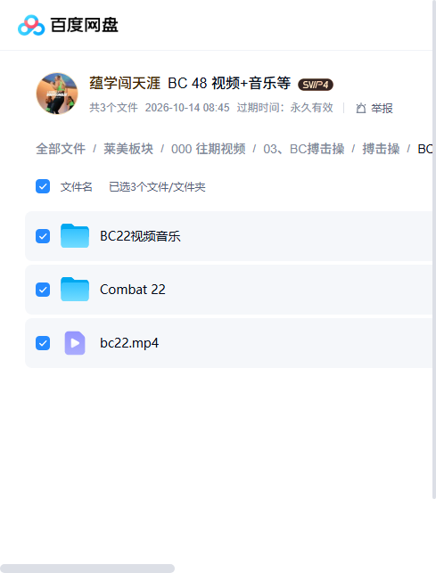 BC22 课程文件目录