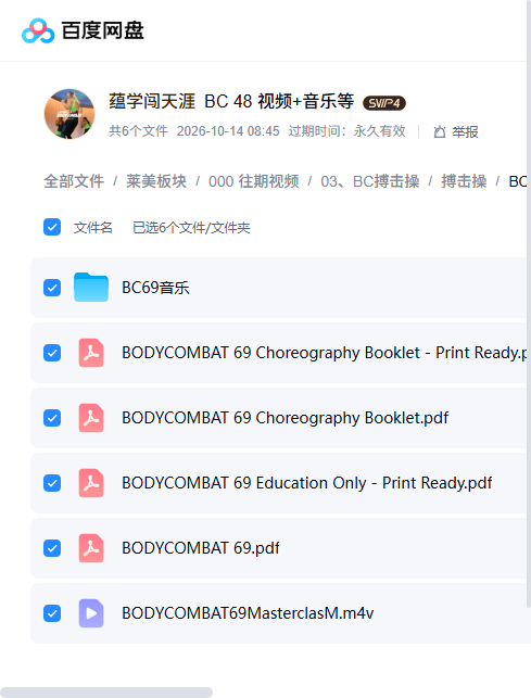 BC69 课程文件目录