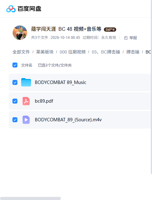 BC89 课程文件目录