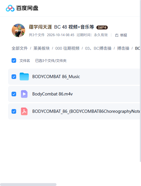 BC86 课程文件目录